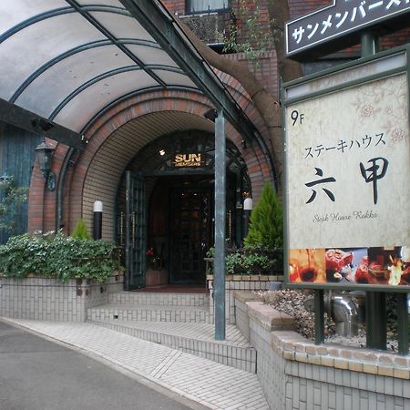 Sun Members Kobe酒店 外观 照片